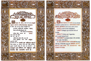 constitution of India - Preamble  in Hindi